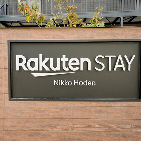 Rakuten Stay Nikko Hoden No Pets Allowed Capacity Of 6 Persons Eksteriør bilde